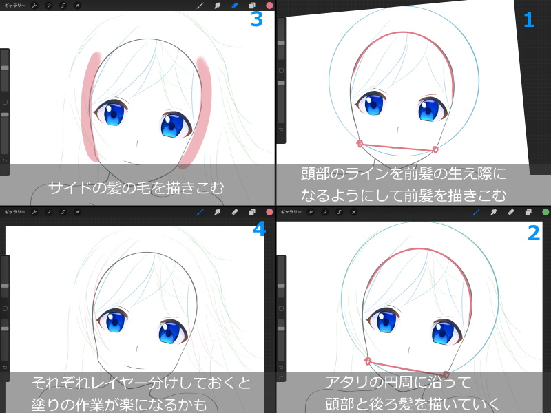 下手だけどイラストを描きながら髪の描き方と塗り方をご紹介します